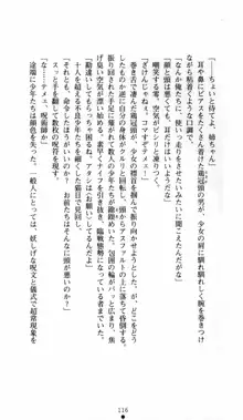 呪い屋零 邪淫の牙に妖華散る, 日本語