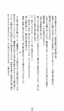 呪い屋零 邪淫の牙に妖華散る, 日本語