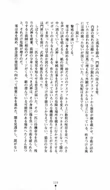 呪い屋零 邪淫の牙に妖華散る, 日本語