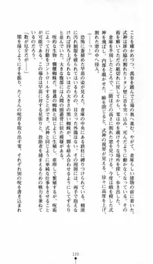 呪い屋零 邪淫の牙に妖華散る, 日本語