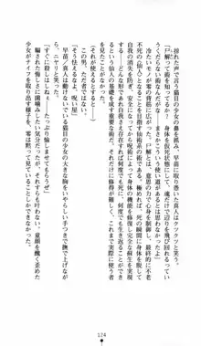 呪い屋零 邪淫の牙に妖華散る, 日本語