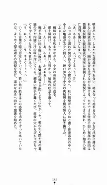 呪い屋零 邪淫の牙に妖華散る, 日本語