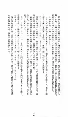 呪い屋零 邪淫の牙に妖華散る, 日本語