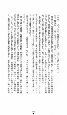 呪い屋零 邪淫の牙に妖華散る, 日本語