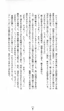 呪い屋零 邪淫の牙に妖華散る, 日本語