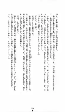 呪い屋零 邪淫の牙に妖華散る, 日本語