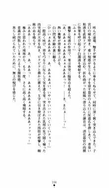 呪い屋零 邪淫の牙に妖華散る, 日本語