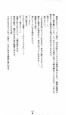 呪い屋零 邪淫の牙に妖華散る, 日本語