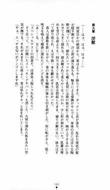 呪い屋零 邪淫の牙に妖華散る, 日本語