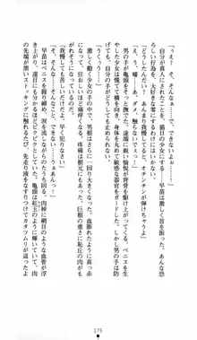 呪い屋零 邪淫の牙に妖華散る, 日本語