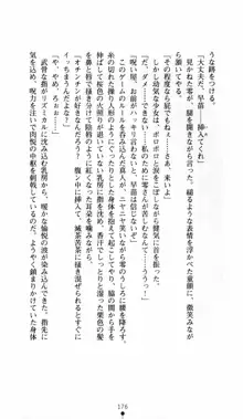 呪い屋零 邪淫の牙に妖華散る, 日本語