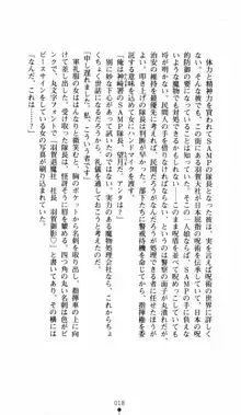 呪い屋零 邪淫の牙に妖華散る, 日本語