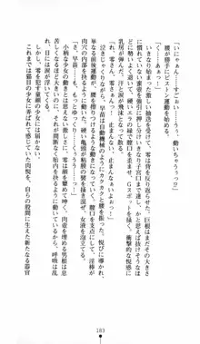 呪い屋零 邪淫の牙に妖華散る, 日本語