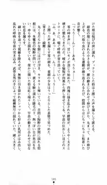 呪い屋零 邪淫の牙に妖華散る, 日本語