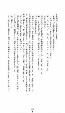 呪い屋零 邪淫の牙に妖華散る, 日本語