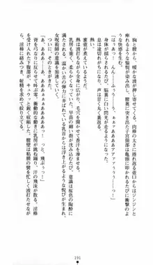 呪い屋零 邪淫の牙に妖華散る, 日本語