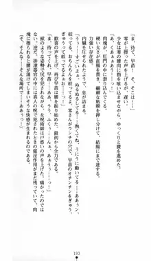 呪い屋零 邪淫の牙に妖華散る, 日本語