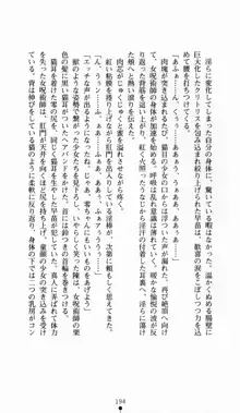 呪い屋零 邪淫の牙に妖華散る, 日本語