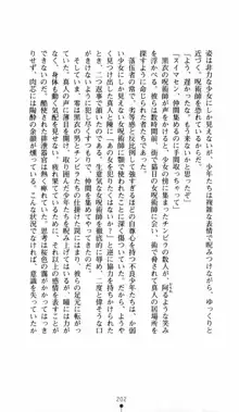 呪い屋零 邪淫の牙に妖華散る, 日本語