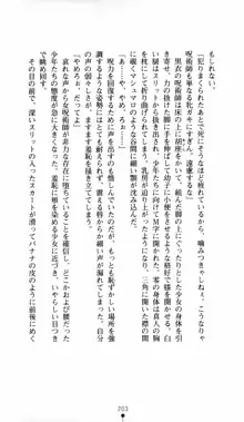 呪い屋零 邪淫の牙に妖華散る, 日本語