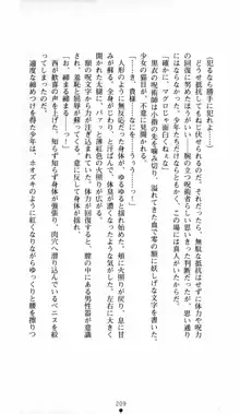 呪い屋零 邪淫の牙に妖華散る, 日本語