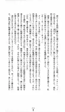 呪い屋零 邪淫の牙に妖華散る, 日本語