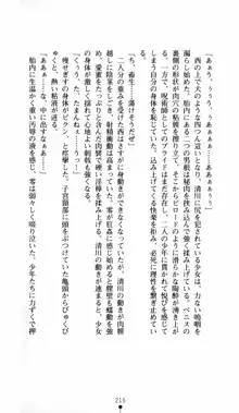 呪い屋零 邪淫の牙に妖華散る, 日本語