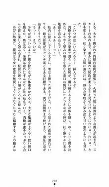 呪い屋零 邪淫の牙に妖華散る, 日本語