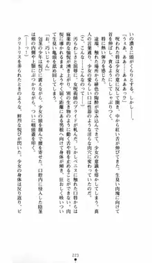 呪い屋零 邪淫の牙に妖華散る, 日本語