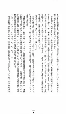 呪い屋零 邪淫の牙に妖華散る, 日本語