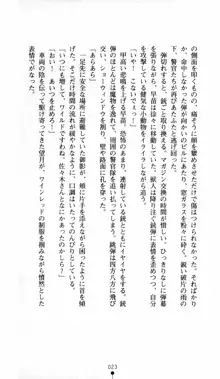 呪い屋零 邪淫の牙に妖華散る, 日本語