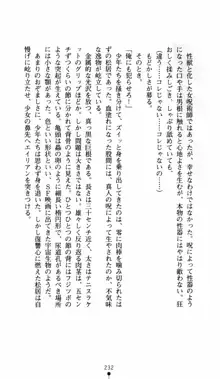 呪い屋零 邪淫の牙に妖華散る, 日本語