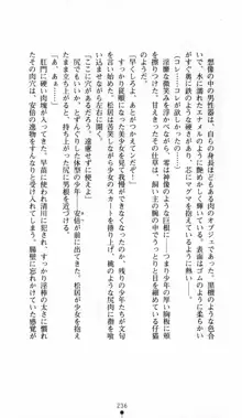 呪い屋零 邪淫の牙に妖華散る, 日本語