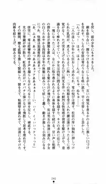 呪い屋零 邪淫の牙に妖華散る, 日本語