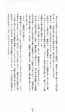 呪い屋零 邪淫の牙に妖華散る, 日本語