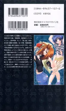 呪い屋零 邪淫の牙に妖華散る, 日本語