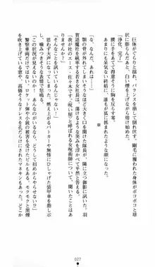 呪い屋零 邪淫の牙に妖華散る, 日本語