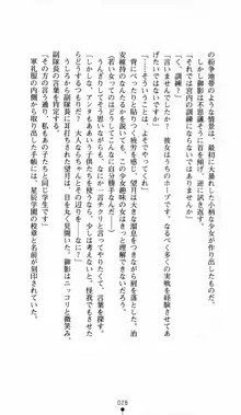 呪い屋零 邪淫の牙に妖華散る, 日本語