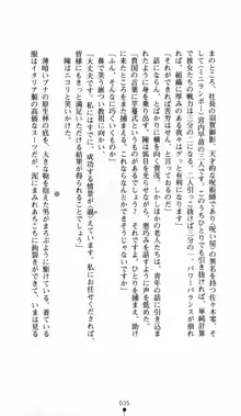 呪い屋零 邪淫の牙に妖華散る, 日本語