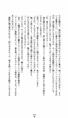 呪い屋零 邪淫の牙に妖華散る, 日本語