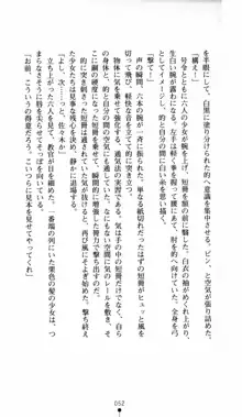 呪い屋零 邪淫の牙に妖華散る, 日本語