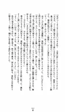 呪い屋零 邪淫の牙に妖華散る, 日本語