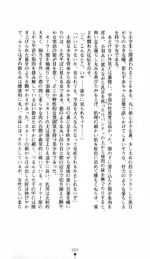 呪い屋零 邪淫の牙に妖華散る, 日本語