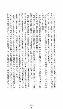 呪い屋零 邪淫の牙に妖華散る, 日本語