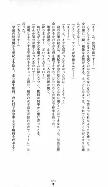 呪い屋零 邪淫の牙に妖華散る, 日本語