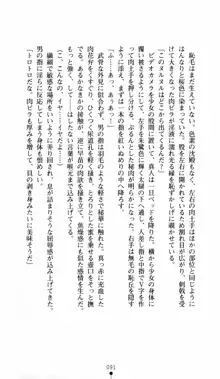 呪い屋零 邪淫の牙に妖華散る, 日本語