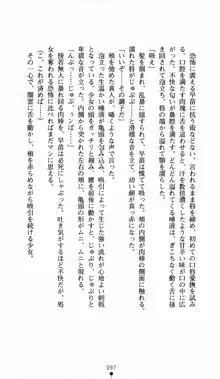 呪い屋零 邪淫の牙に妖華散る, 日本語