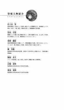 呪い屋零2 邪神の淫夢に妖華堕つ, 日本語