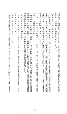 呪い屋零2 邪神の淫夢に妖華堕つ, 日本語