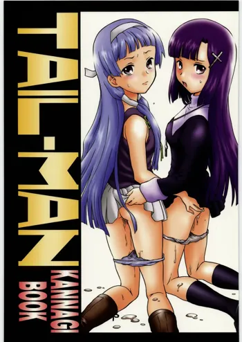 TAIL-MAN KANNAGI BOOK, 日本語